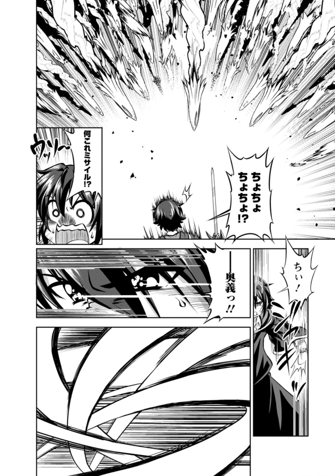 Shinka no Mi Chap 40.1 - Next Chap 41.1