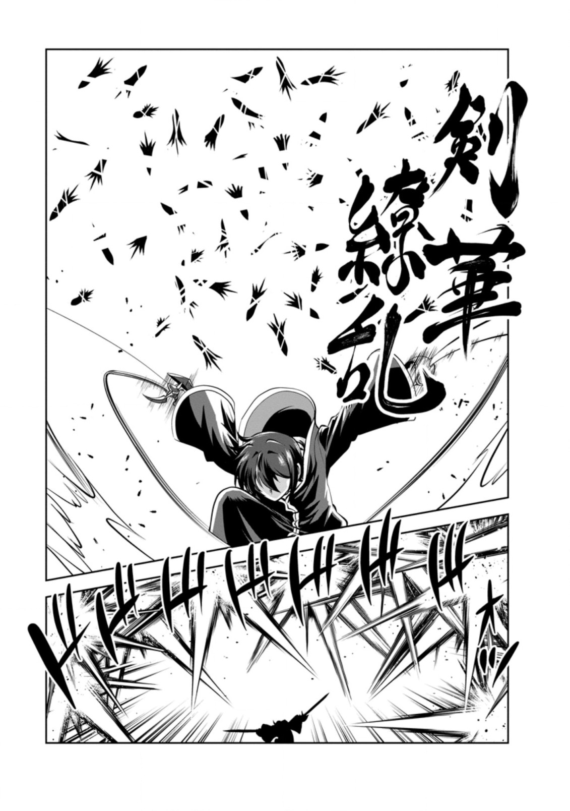 Shinka no Mi Chap 40.1 - Next Chap 41.1