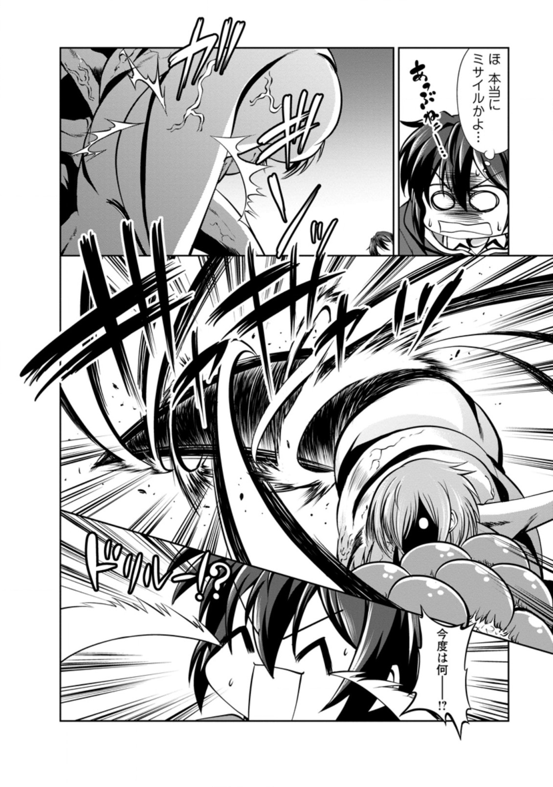 Shinka no Mi Chap 40.1 - Next Chap 41.1