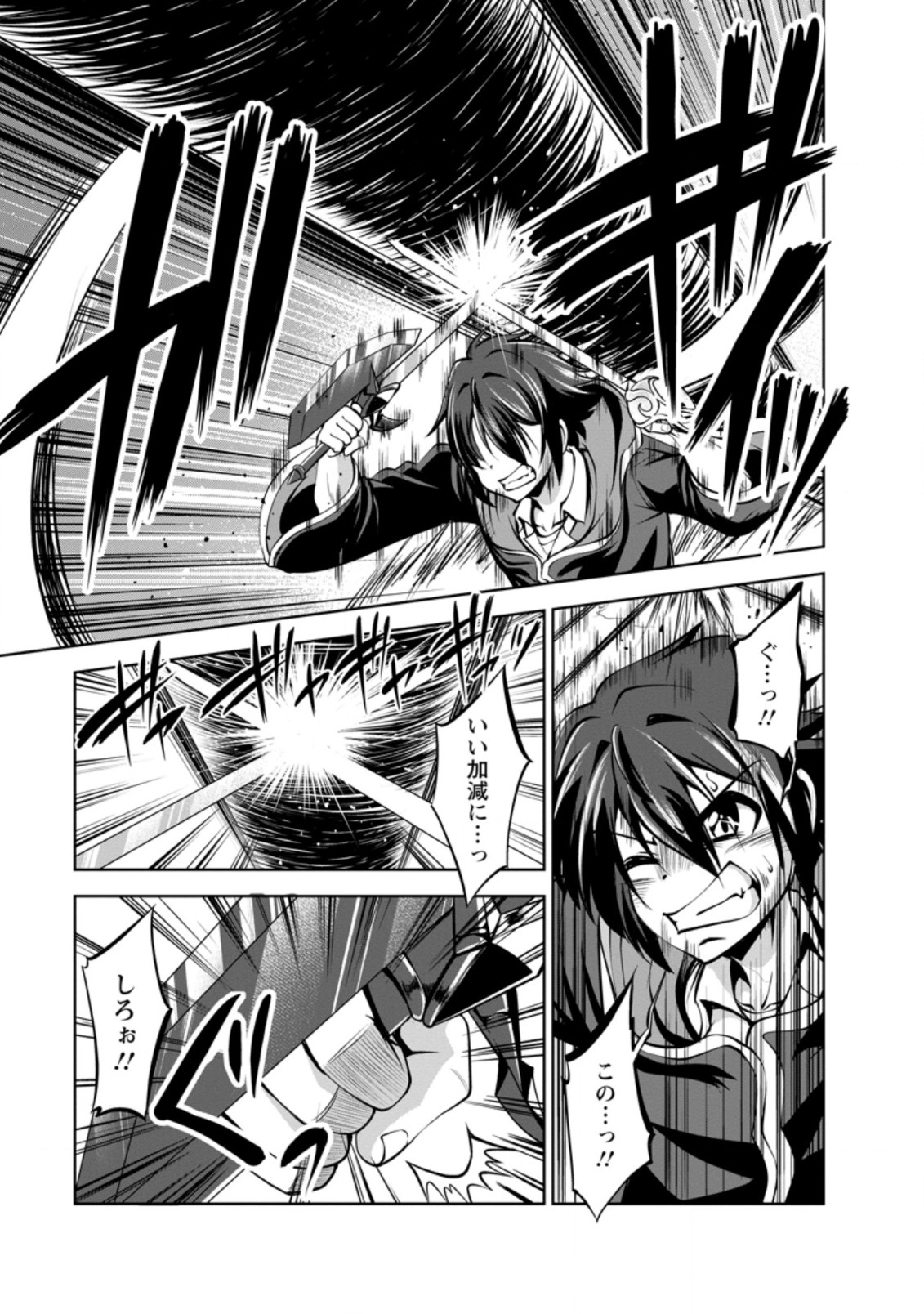 Shinka no Mi Chap 40.1 - Next Chap 41.1
