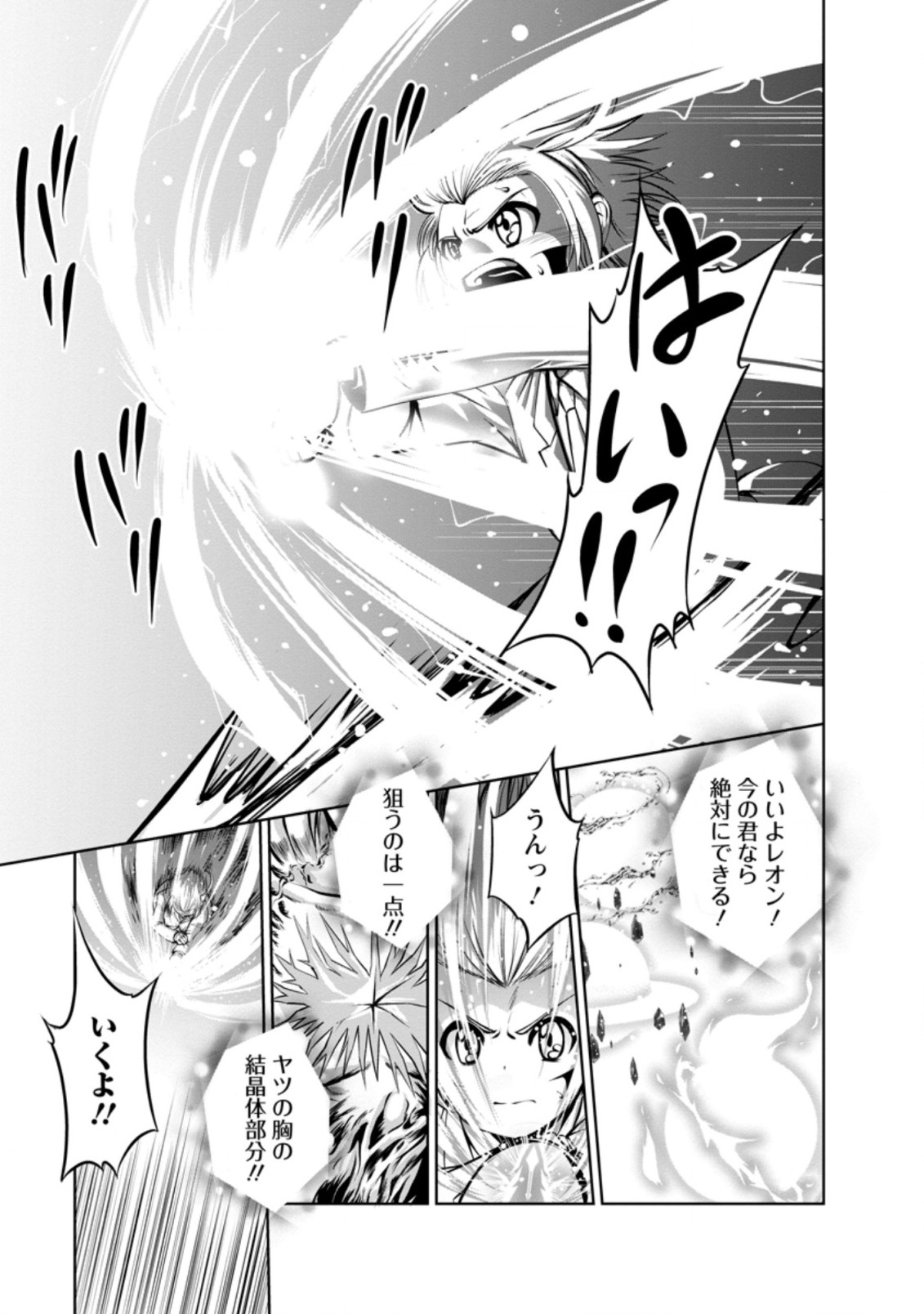 Shinka no Mi Chap 40.1 - Next Chap 41.1