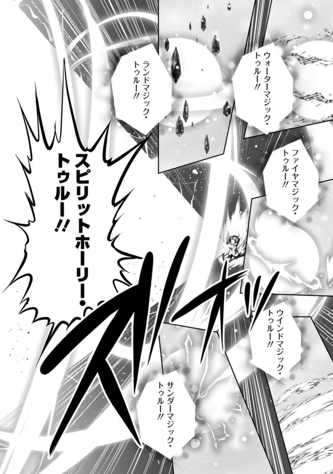 Shinka no Mi Chap 40.1 - Next Chap 41.1