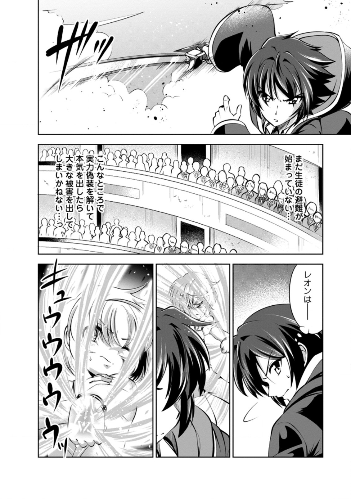 Shinka no Mi Chap 40.1 - Next Chap 41.1