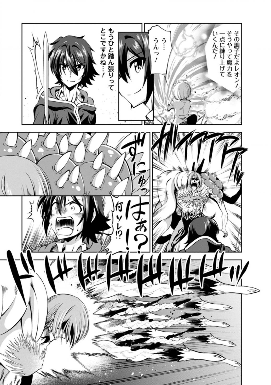 Shinka no Mi Chap 40.1 - Next Chap 41.1