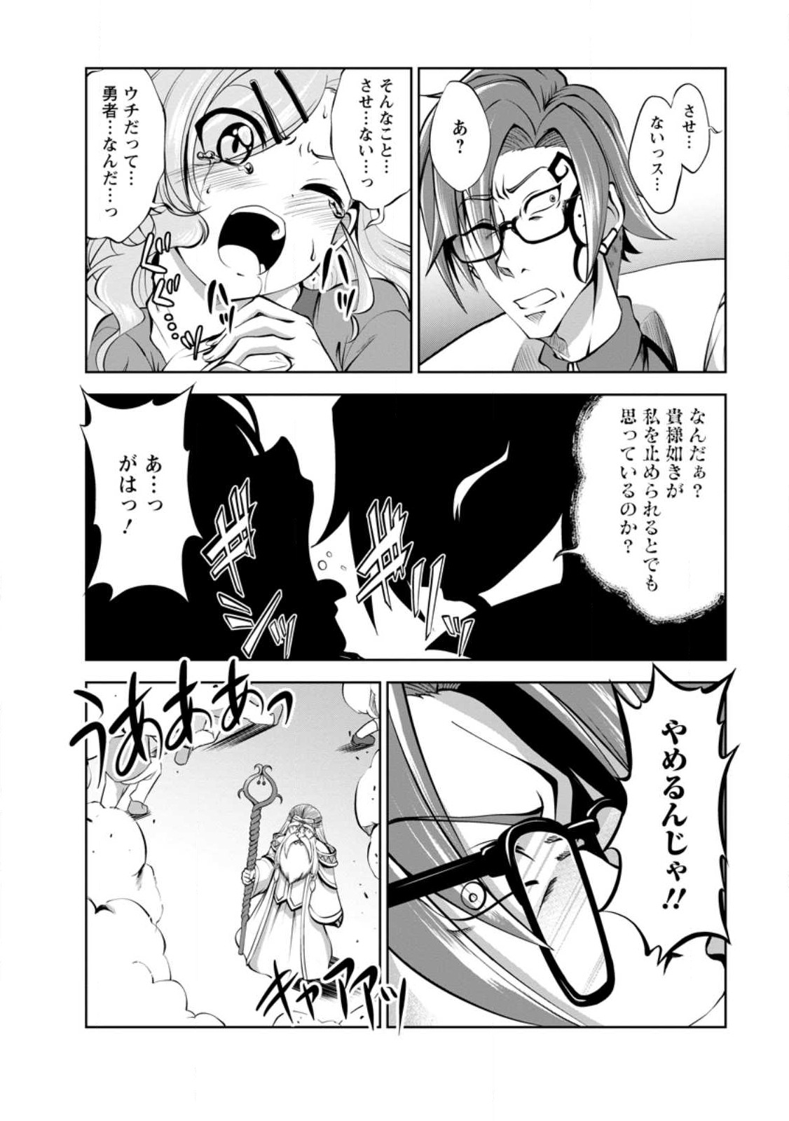 Shinka no Mi Chap 41.3 - Next Chap 42.3