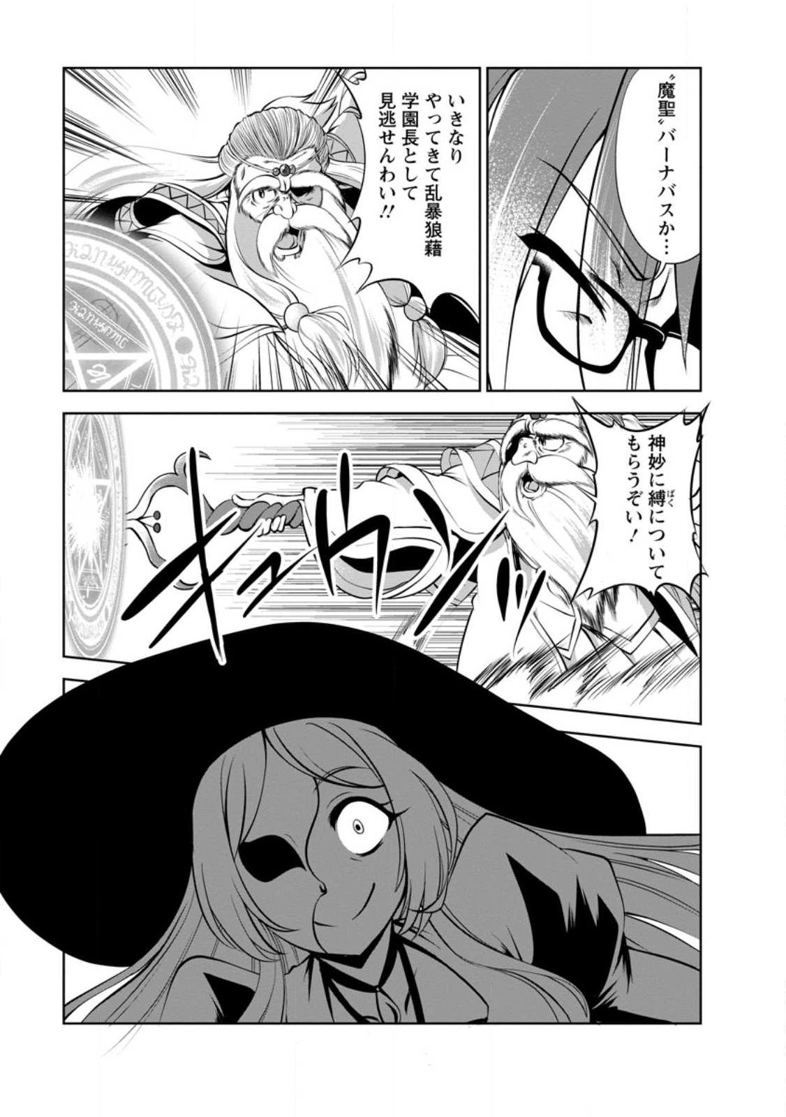 Shinka no Mi Chap 41.3 - Next Chap 42.3