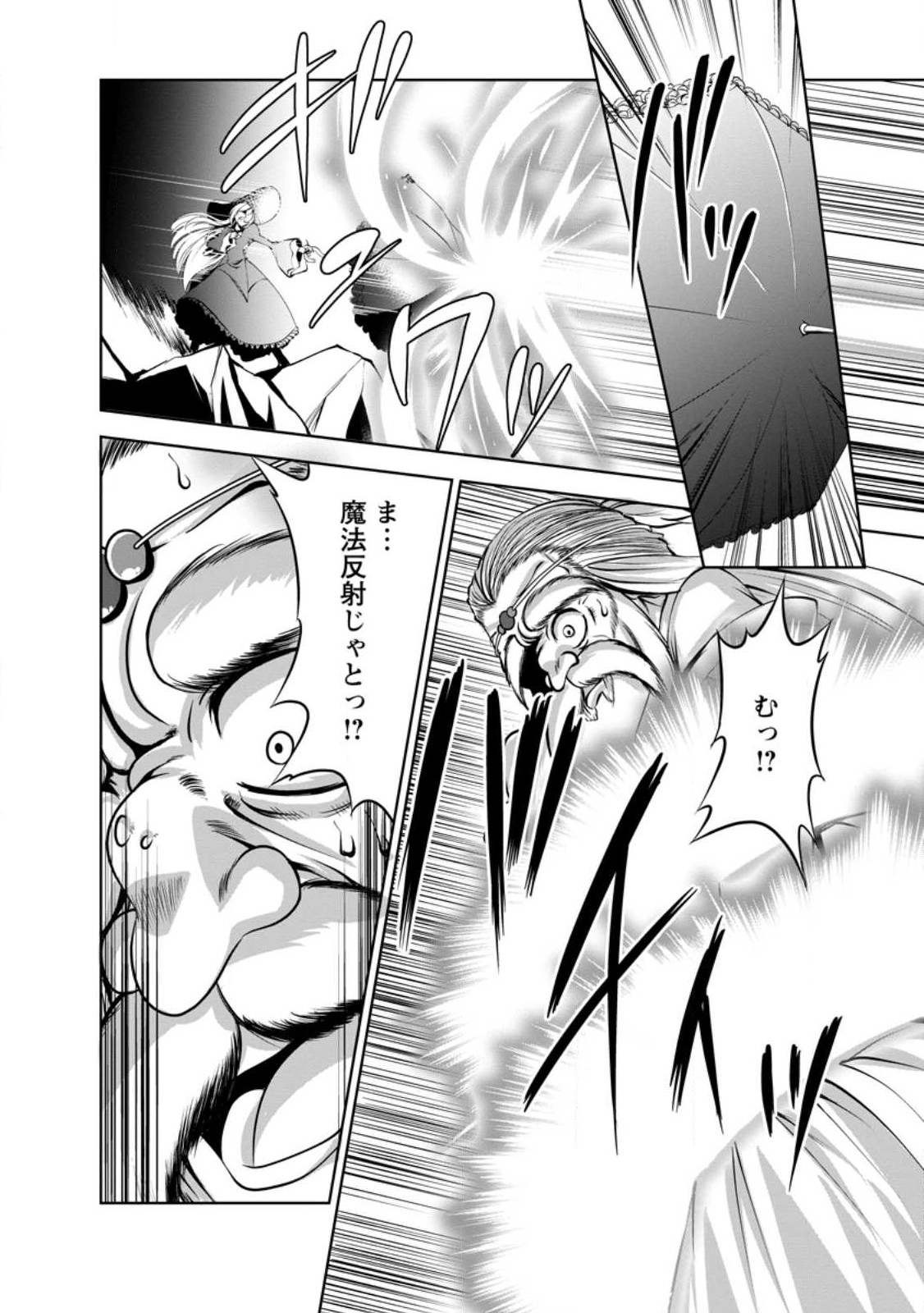 Shinka no Mi Chap 41.3 - Next Chap 42.3