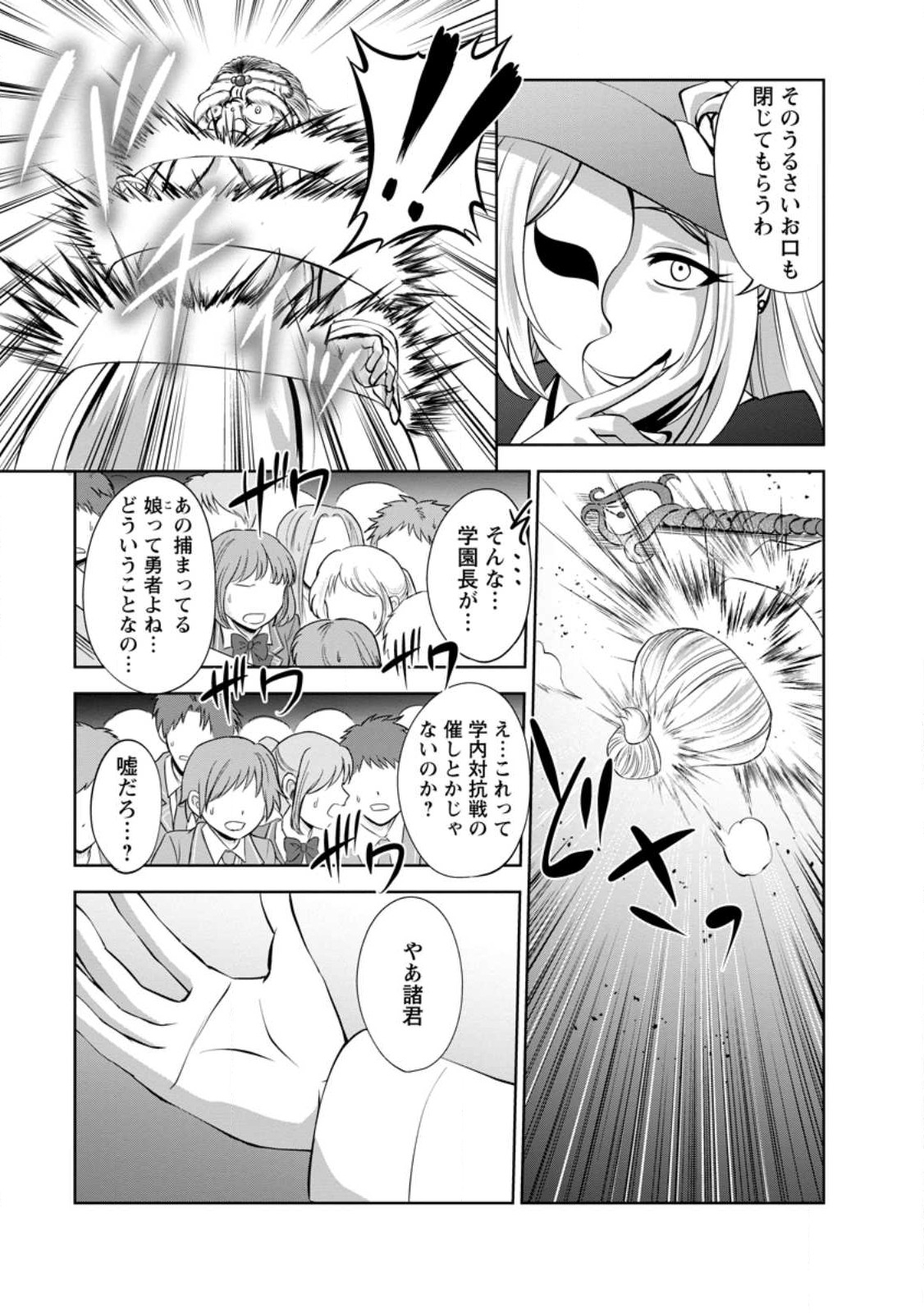 Shinka no Mi Chap 41.3 - Next Chap 42.3