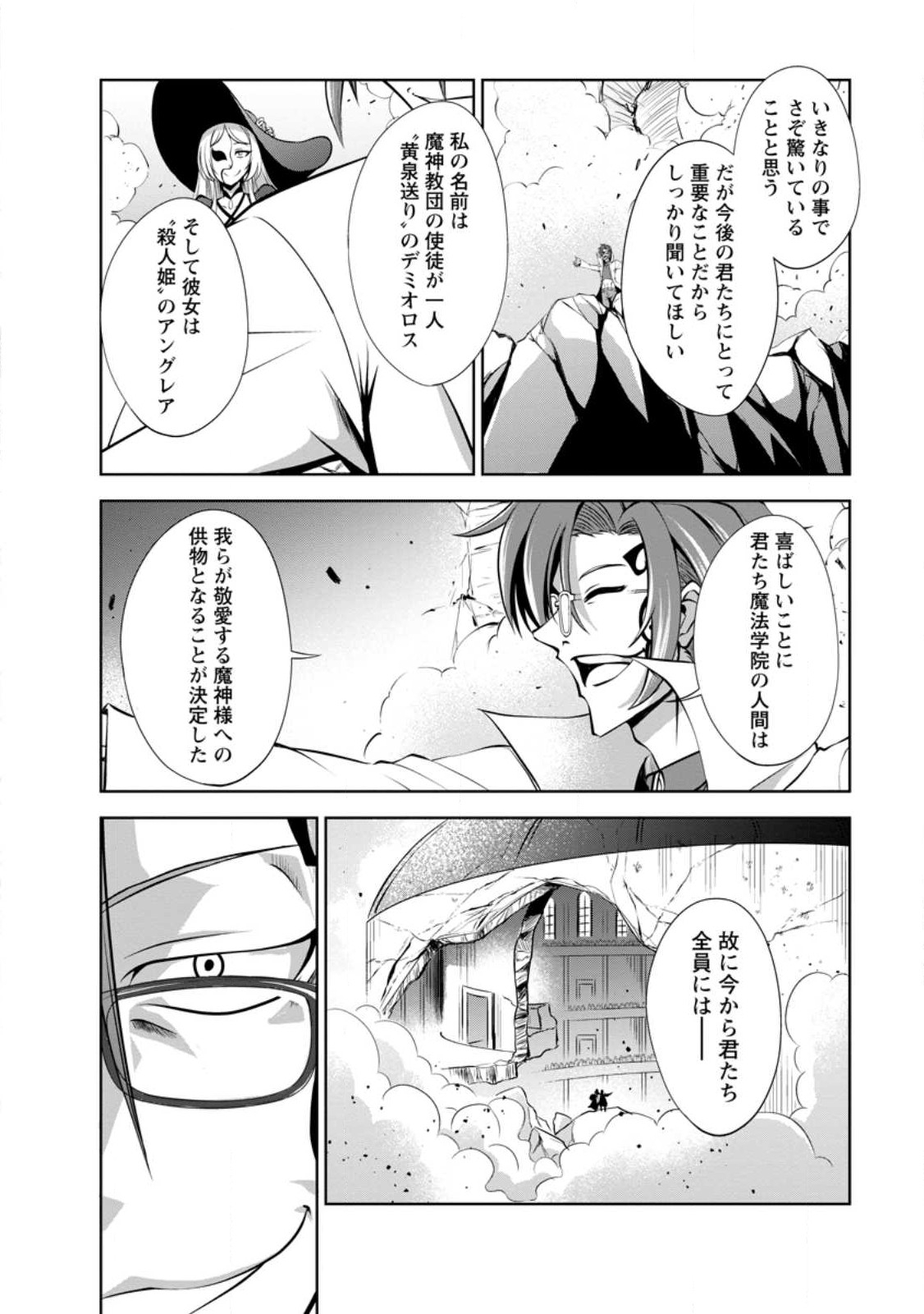 Shinka no Mi Chap 41.3 - Next Chap 42.3