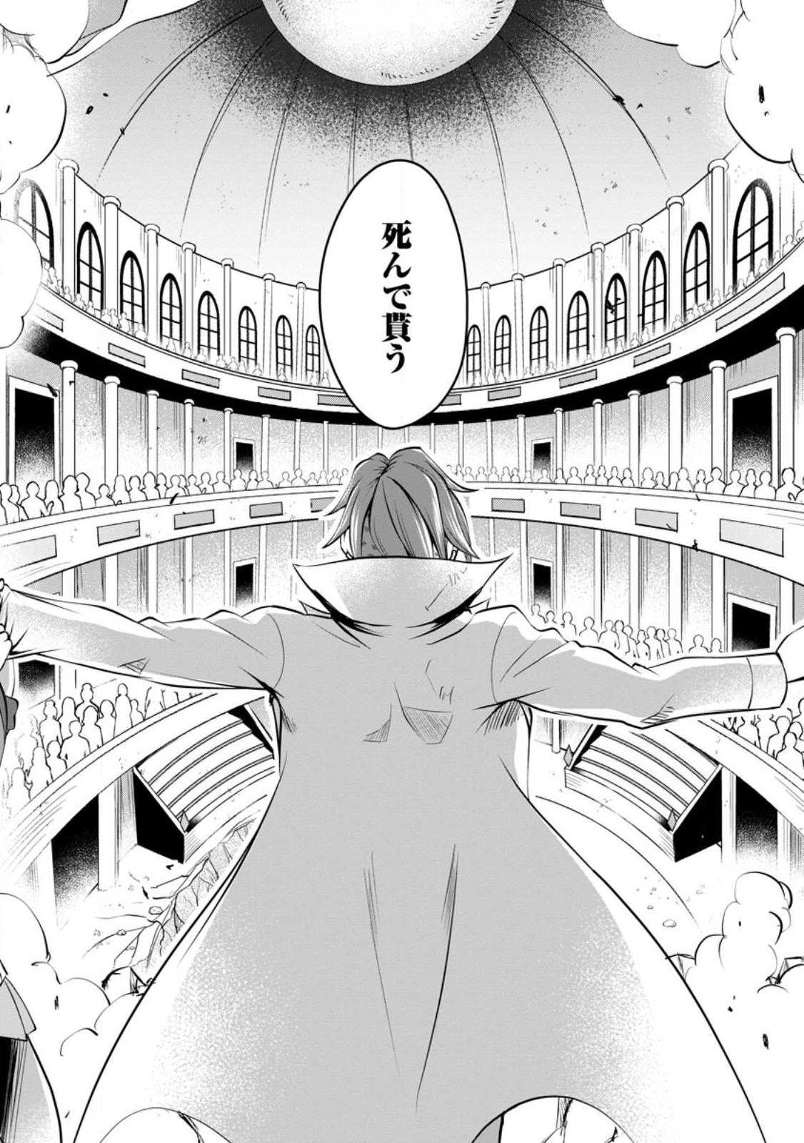 Shinka no Mi Chap 41.3 - Next Chap 42.3