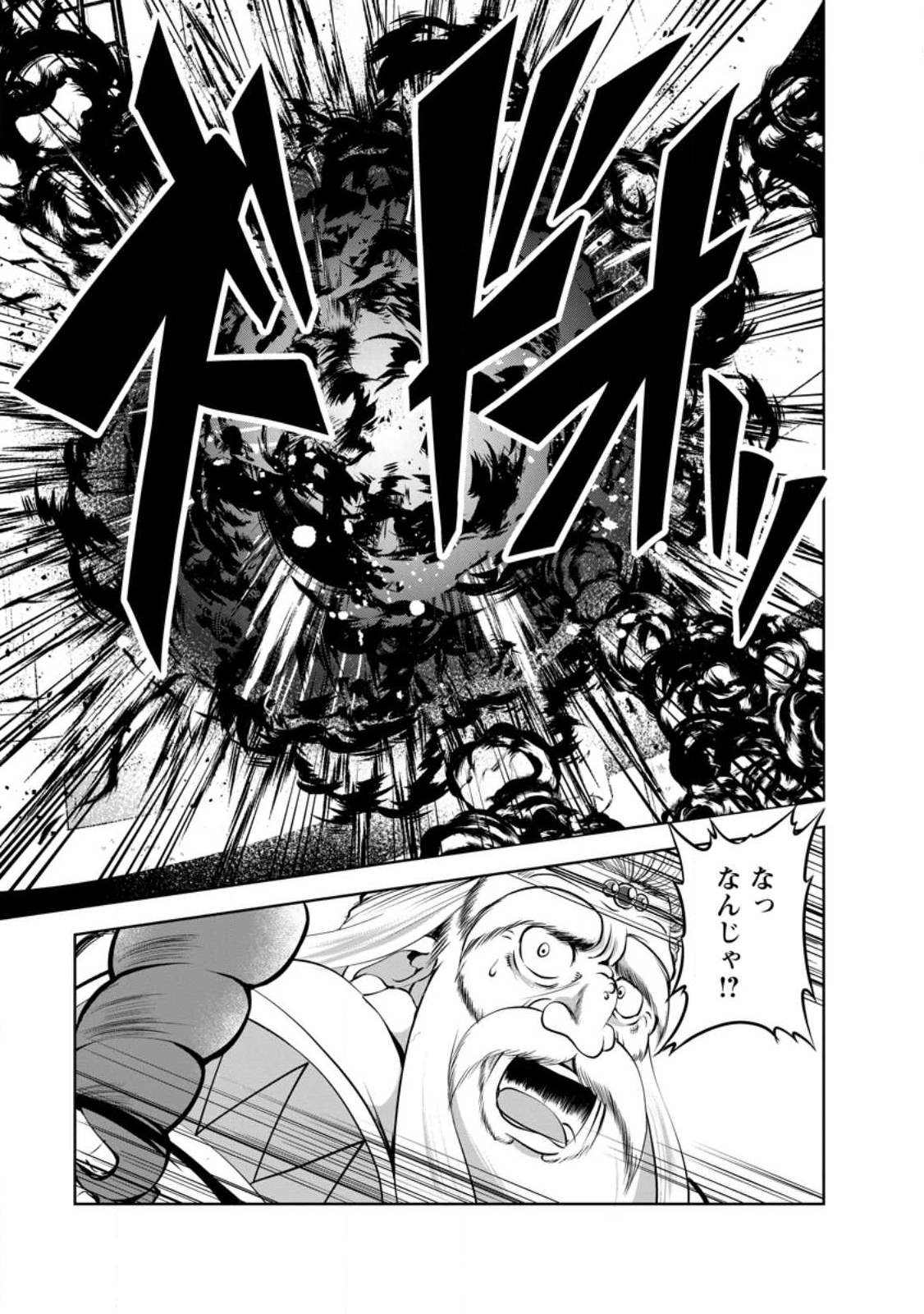 Shinka no Mi Chap 41.3 - Next Chap 42.3