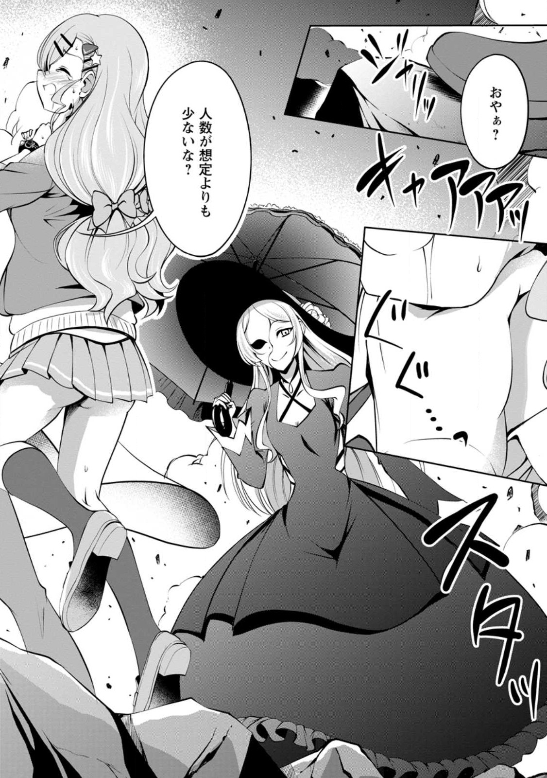 Shinka no Mi Chap 41.3 - Next Chap 42.3