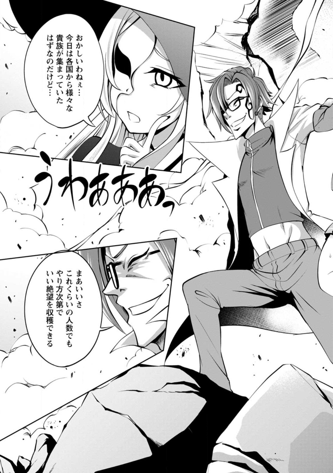 Shinka no Mi Chap 41.3 - Next Chap 42.3