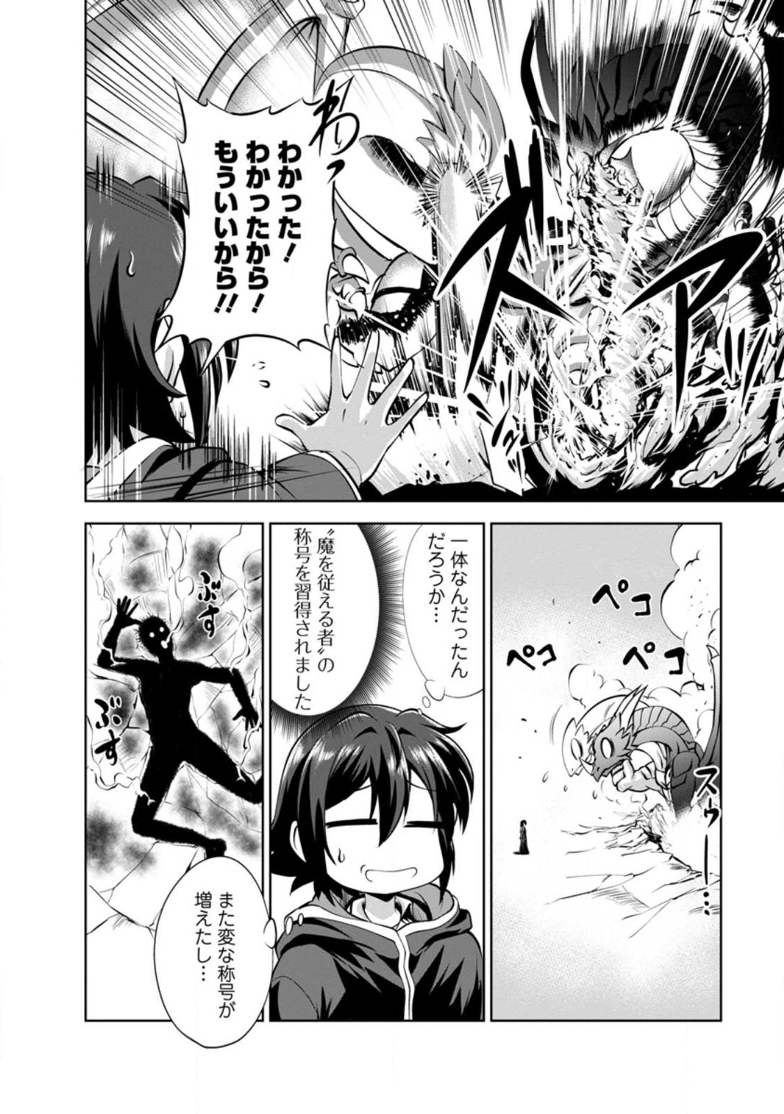 Shinka no Mi Chap 41.2 - Next Chap 42.2