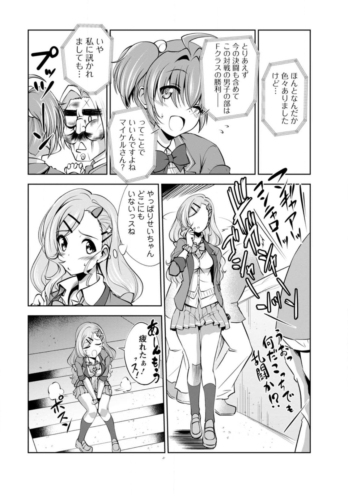 Shinka no Mi Chap 41.2 - Next Chap 42.2