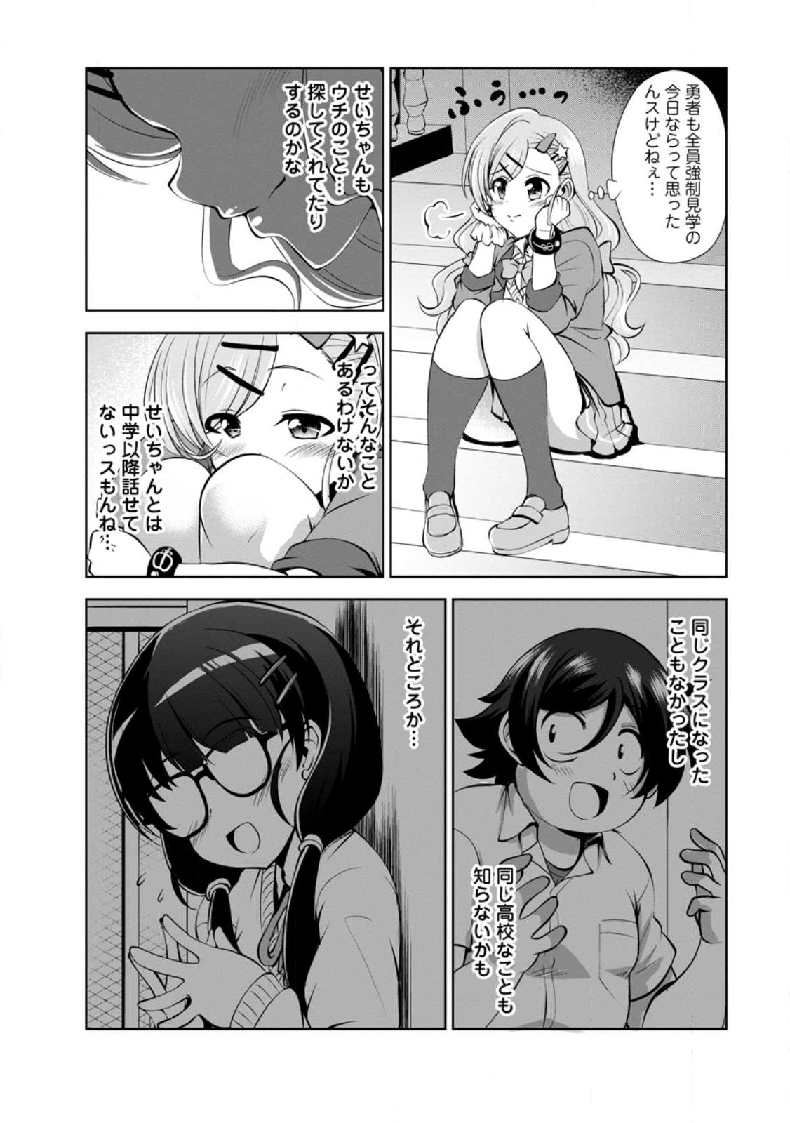 Shinka no Mi Chap 41.2 - Next Chap 42.2