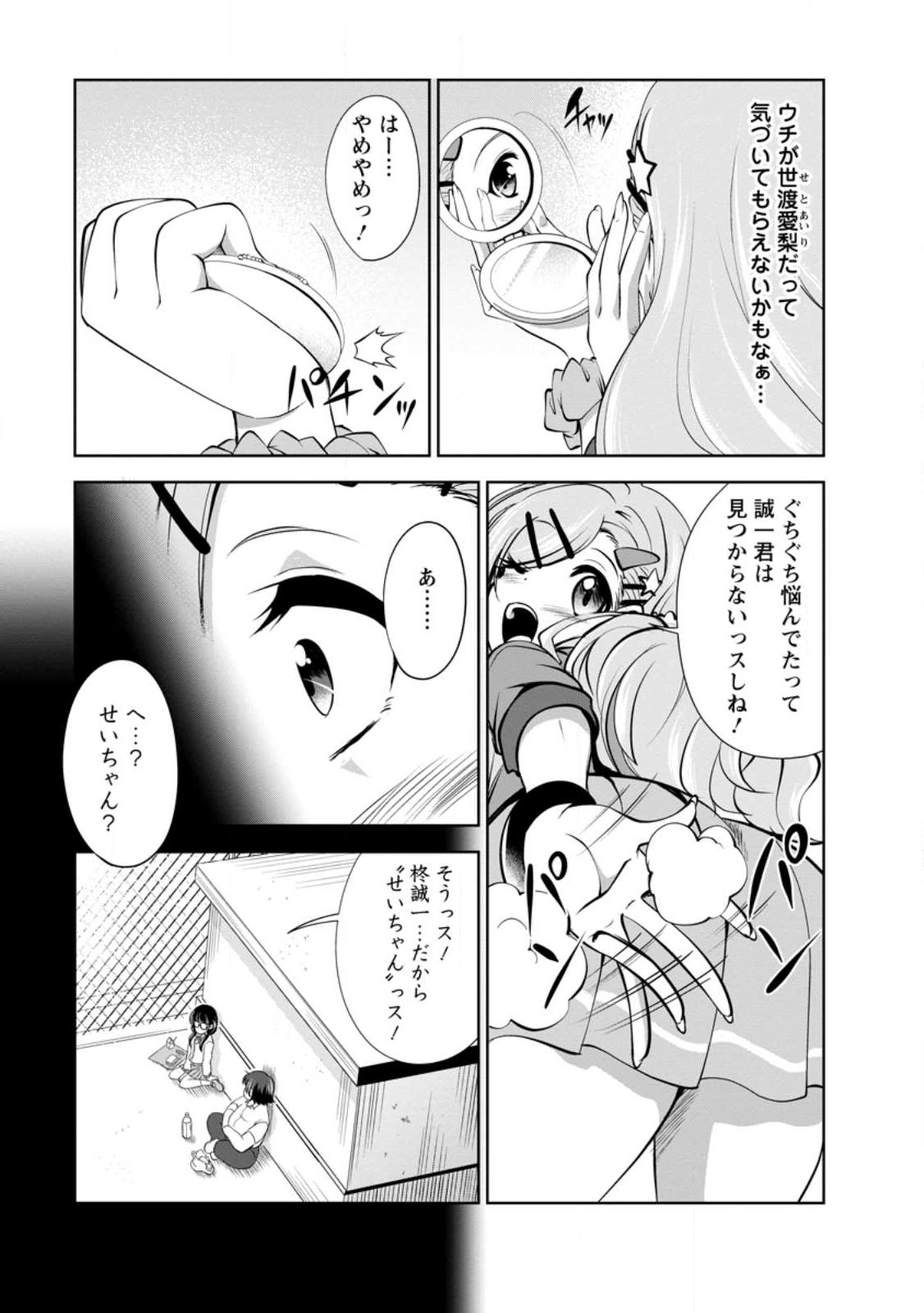 Shinka no Mi Chap 41.2 - Next Chap 42.2