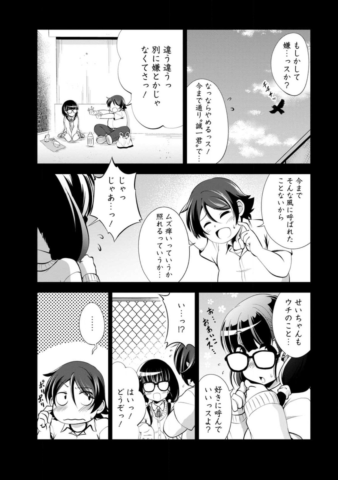 Shinka no Mi Chap 41.2 - Next Chap 42.2