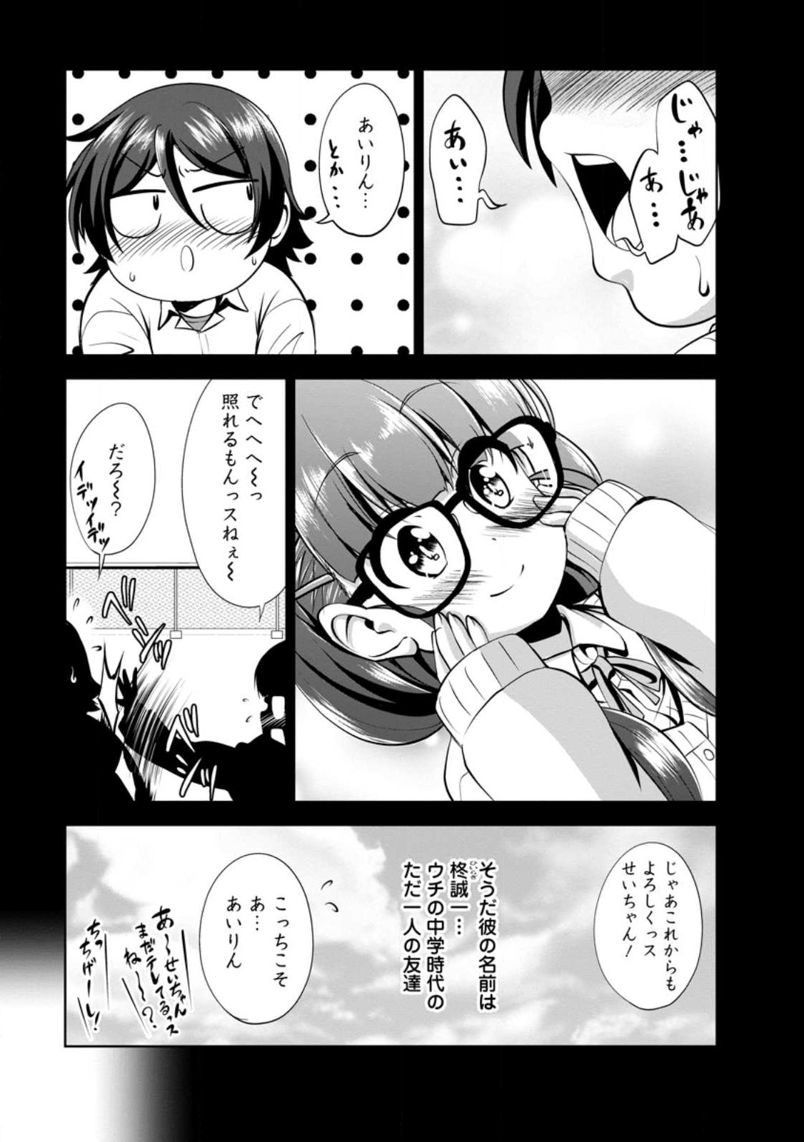Shinka no Mi Chap 41.2 - Next Chap 42.2