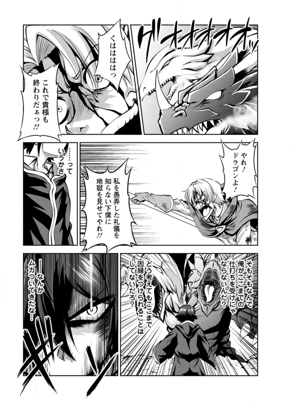 Shinka no Mi Chap 41.2 - Next Chap 42.2
