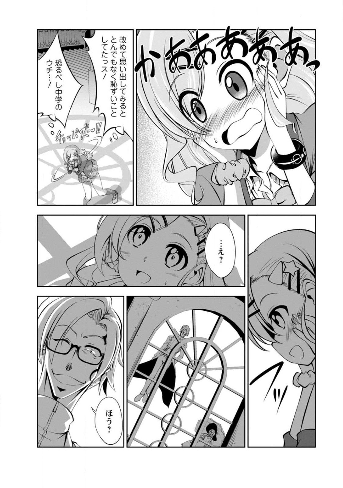 Shinka no Mi Chap 41.2 - Next Chap 42.2