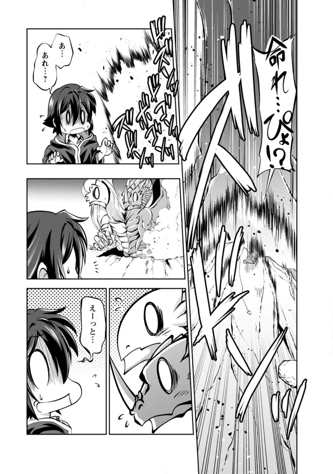 Shinka no Mi Chap 41.2 - Next Chap 42.2