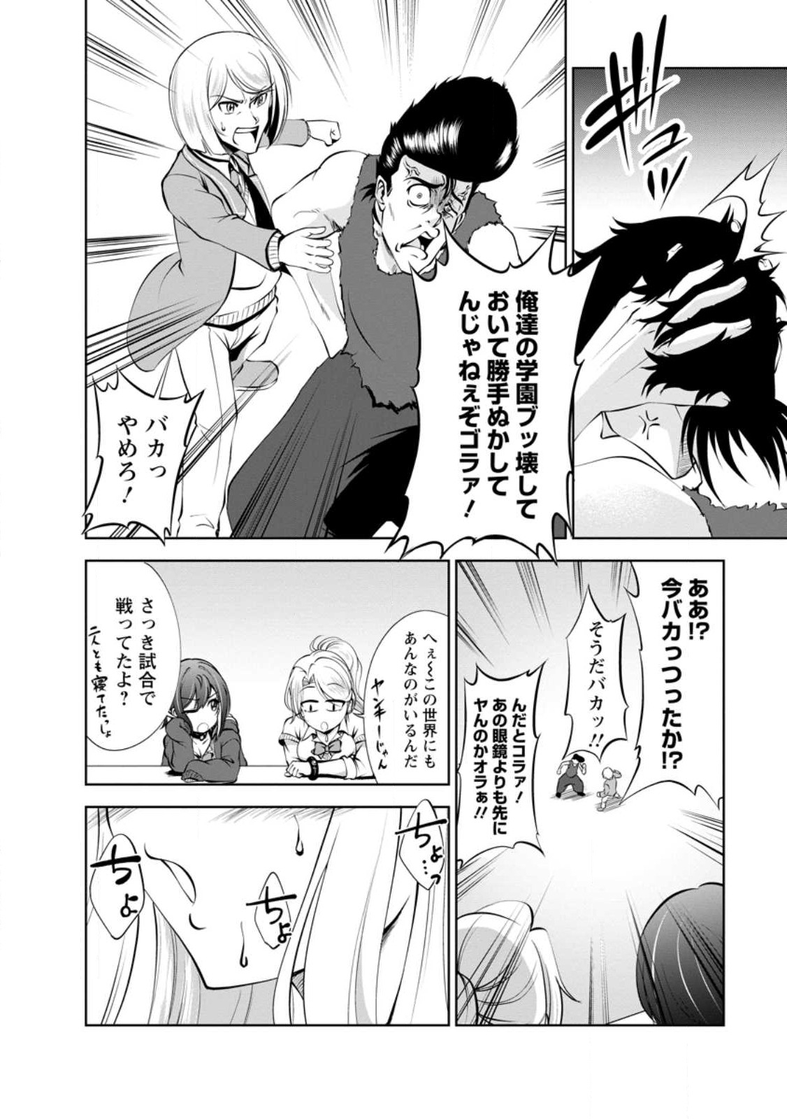 Shinka no Mi Chap 42.1 - Next Chap 43.1