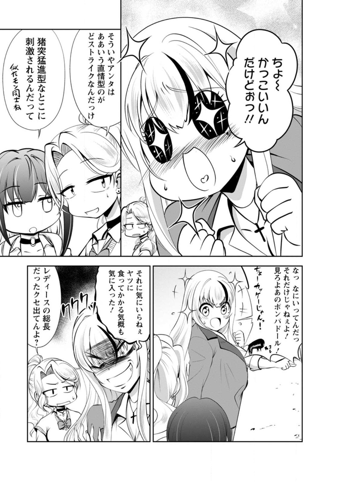 Shinka no Mi Chap 42.1 - Next Chap 43.1