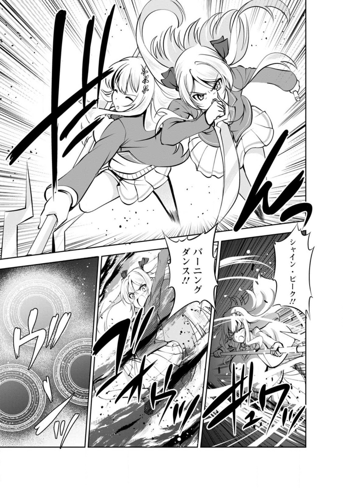 Shinka no Mi Chap 42.1 - Next Chap 43.1