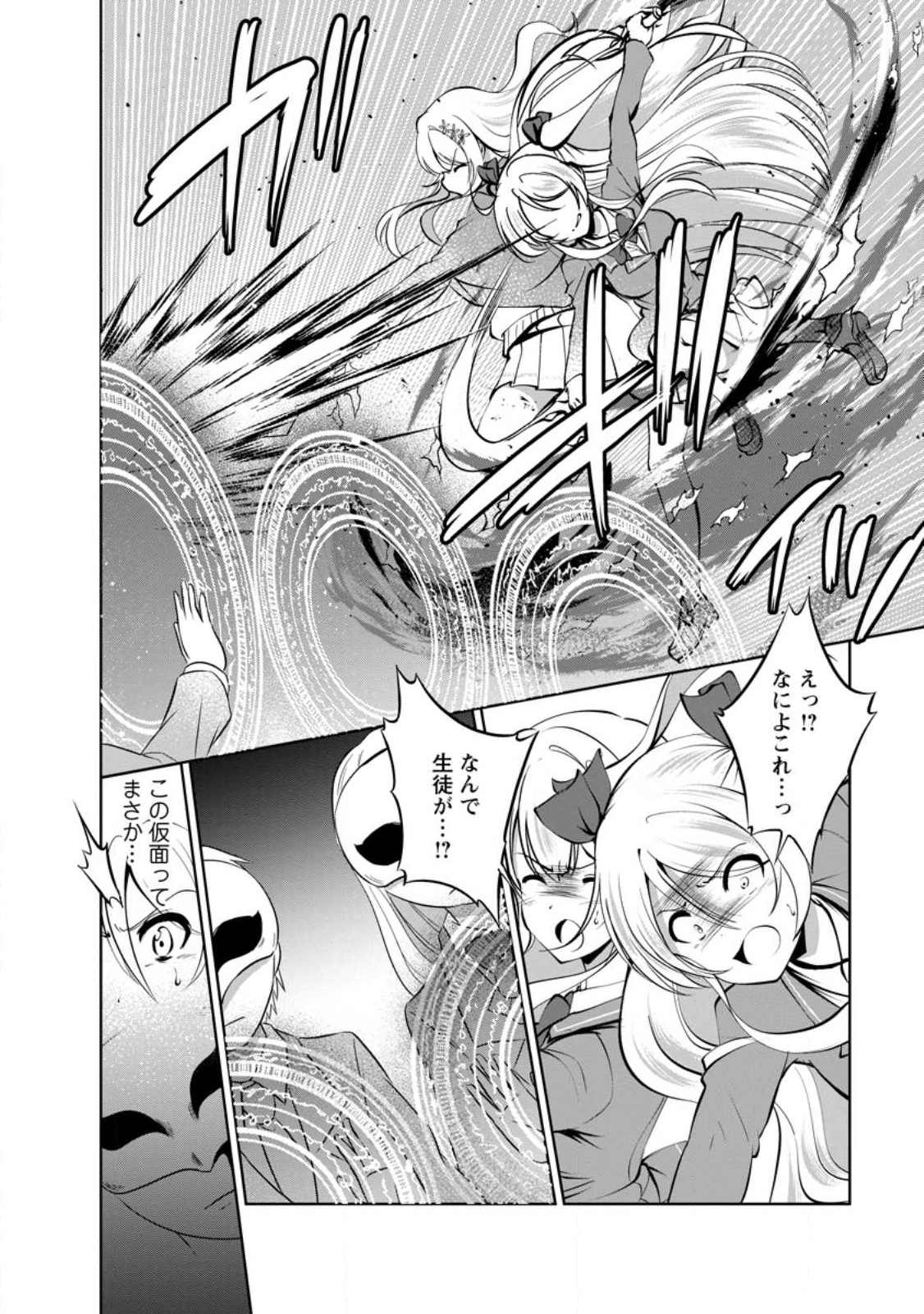 Shinka no Mi Chap 42.1 - Next Chap 43.1