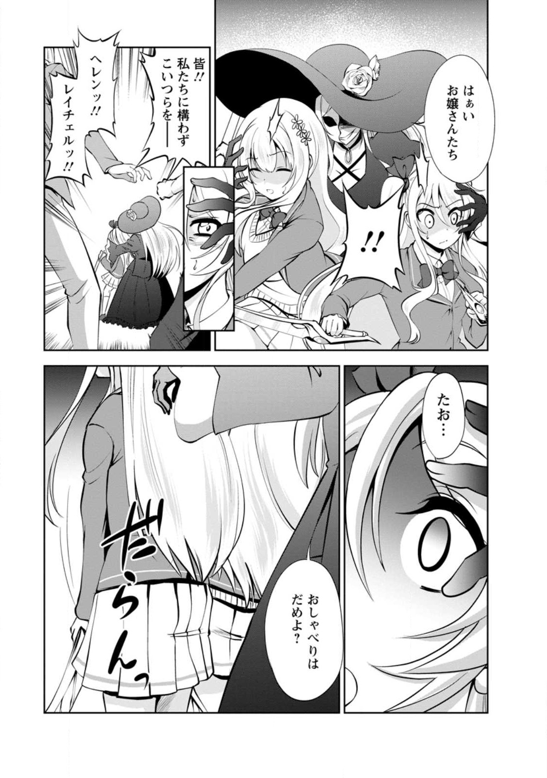 Shinka no Mi Chap 42.1 - Next Chap 43.1