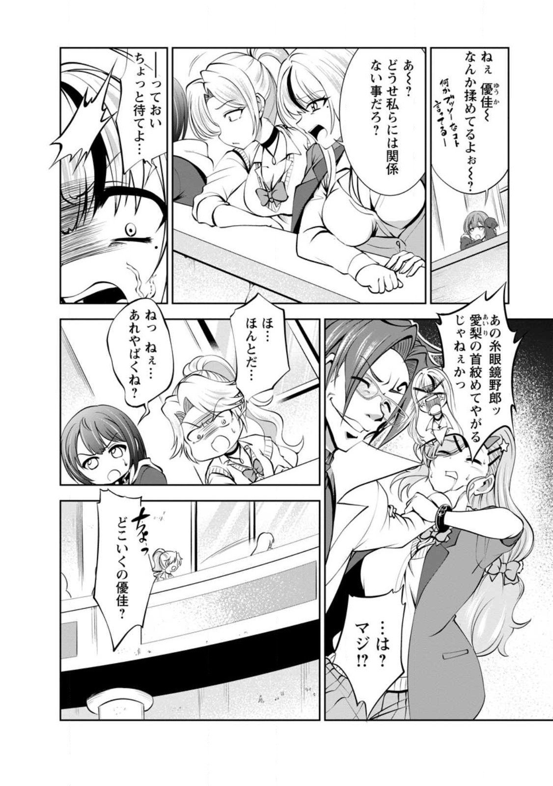 Shinka no Mi Chap 42.1 - Next Chap 43.1