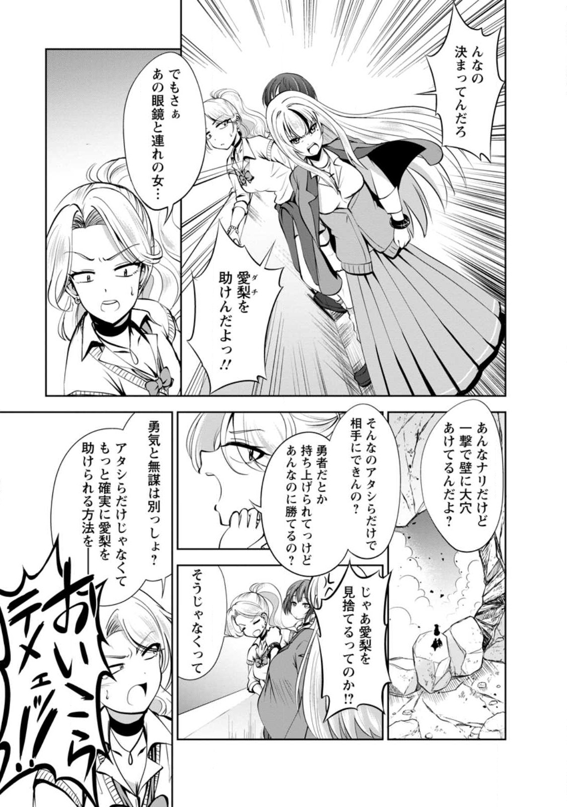 Shinka no Mi Chap 42.1 - Next Chap 43.1