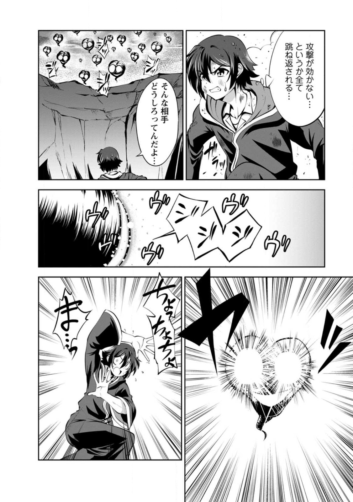 Shinka no Mi Chap 43.3 - Next Chap 44.3
