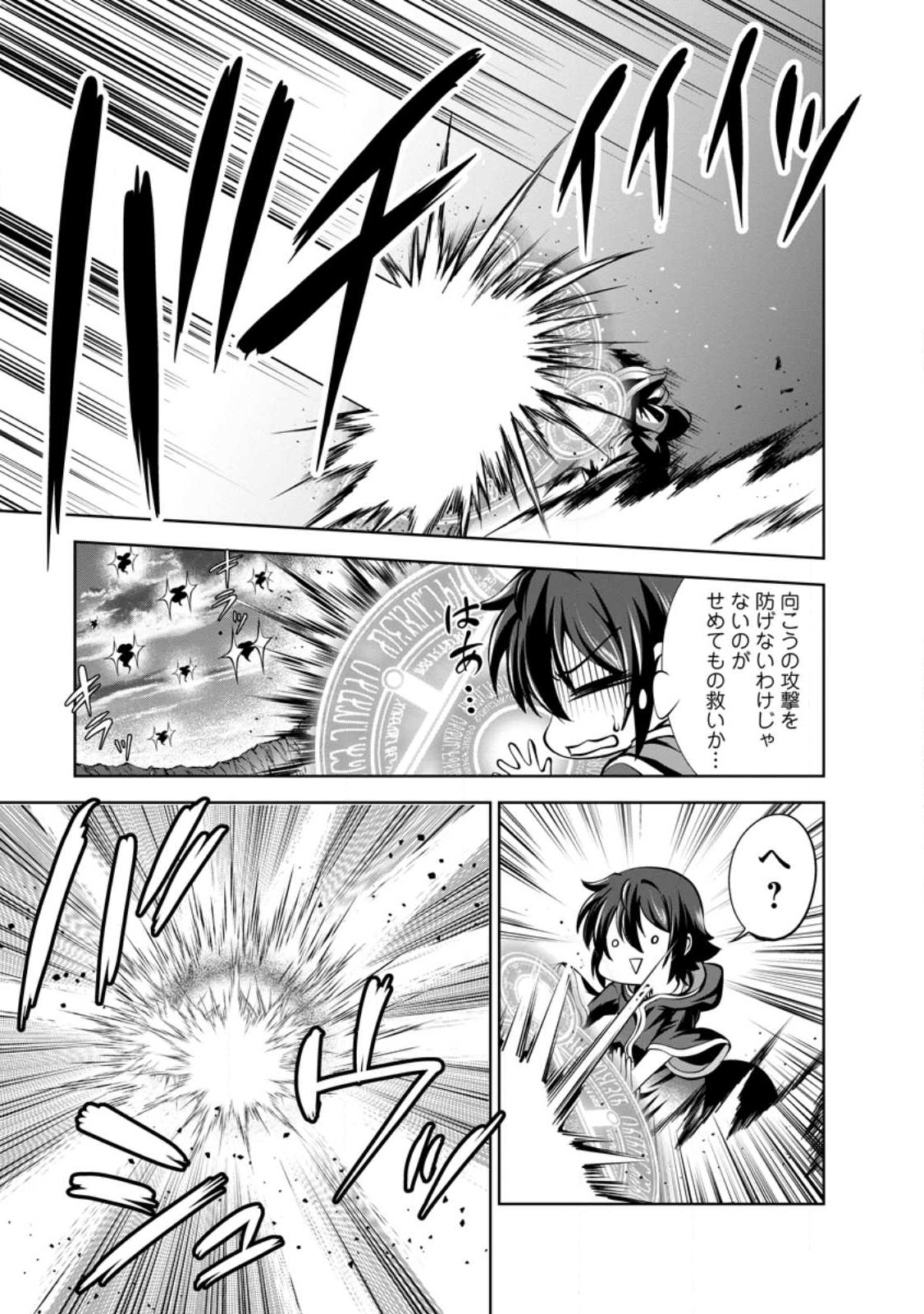 Shinka no Mi Chap 43.3 - Next Chap 44.3