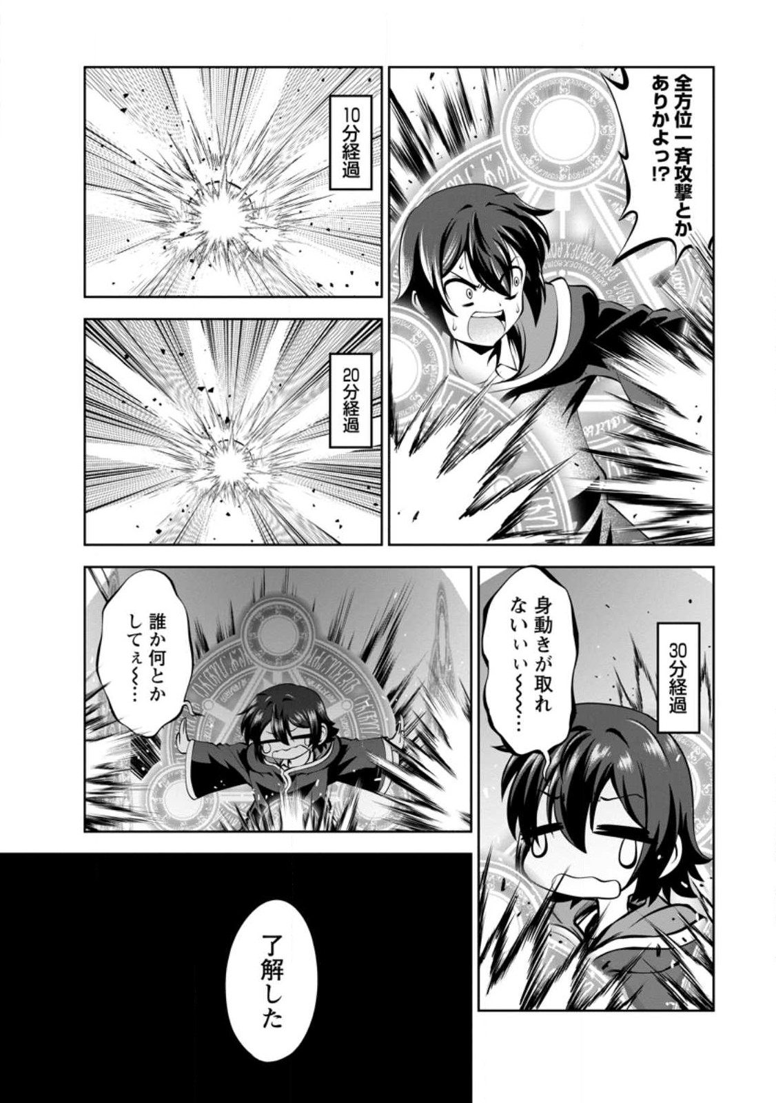 Shinka no Mi Chap 43.3 - Next Chap 44.3