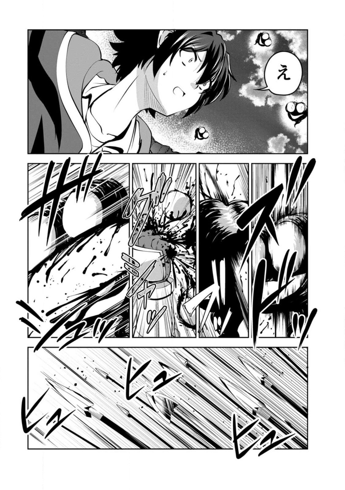 Shinka no Mi Chap 43.3 - Next Chap 44.3