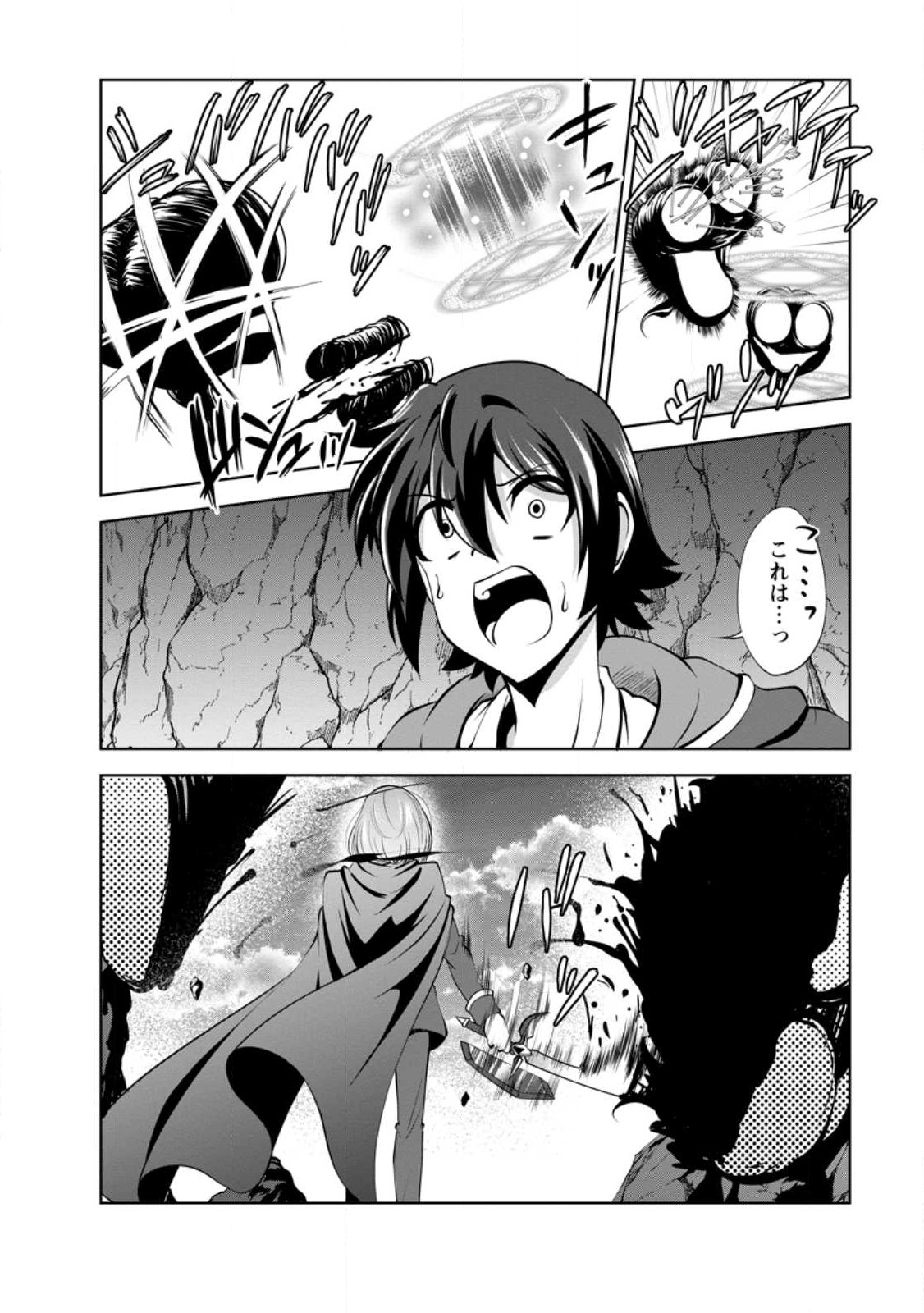 Shinka no Mi Chap 43.3 - Next Chap 44.3