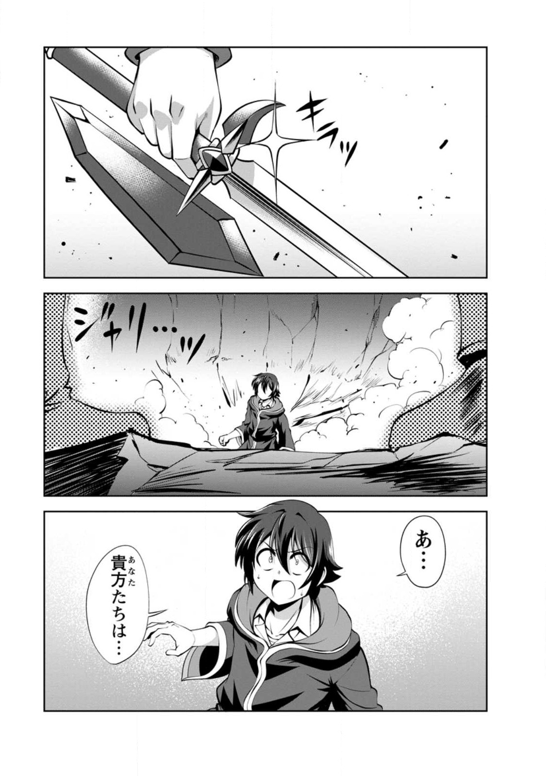 Shinka no Mi Chap 43.3 - Next Chap 44.3