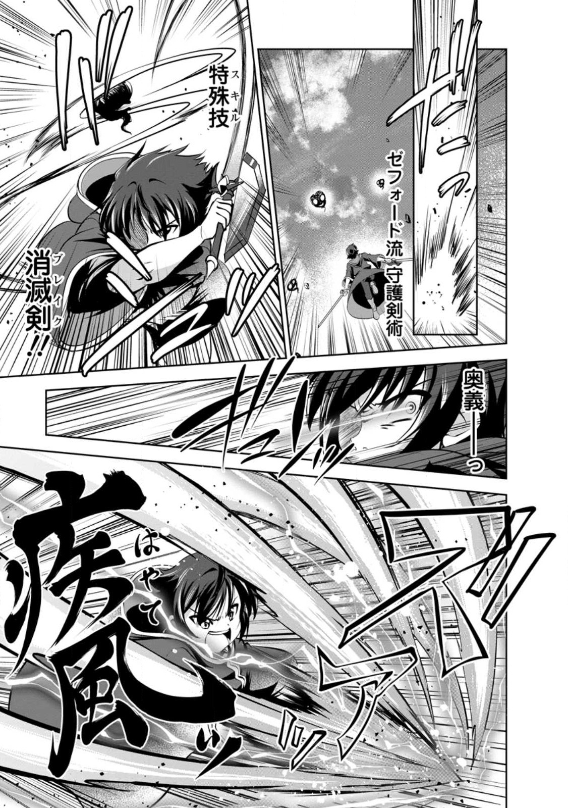 Shinka no Mi Chap 43.3 - Next Chap 44.3