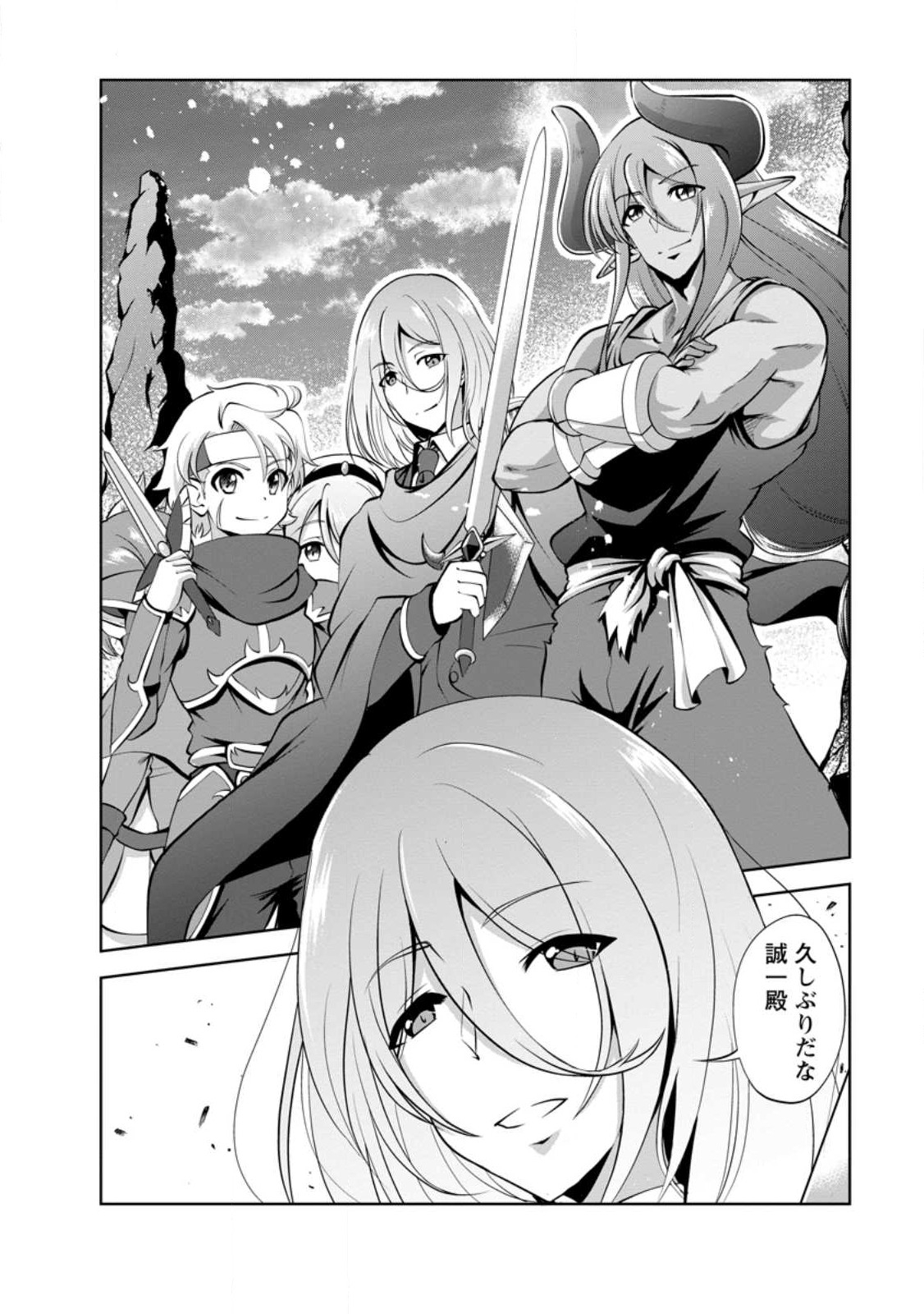 Shinka no Mi Chap 43.3 - Next Chap 44.3
