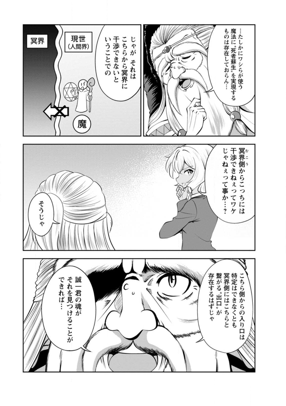 Shinka no Mi Chap 43.1 - Next Chap 44.1