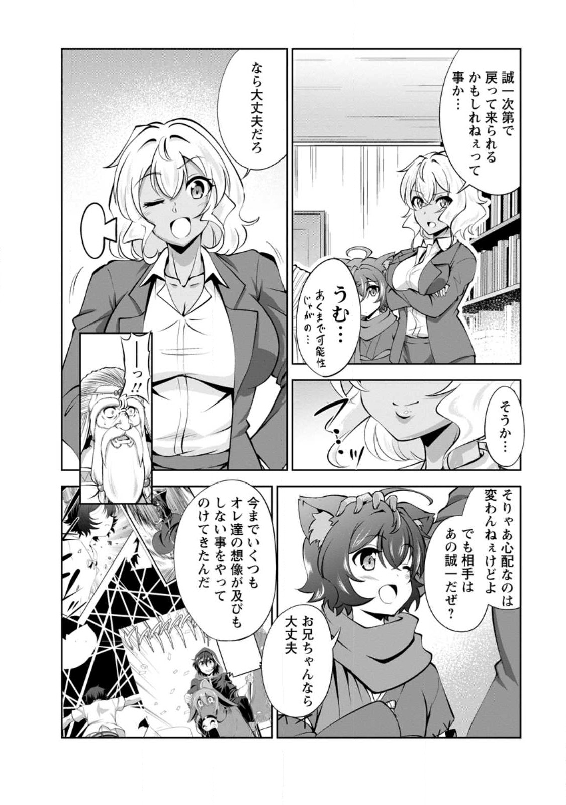 Shinka no Mi Chap 43.1 - Next Chap 44.1