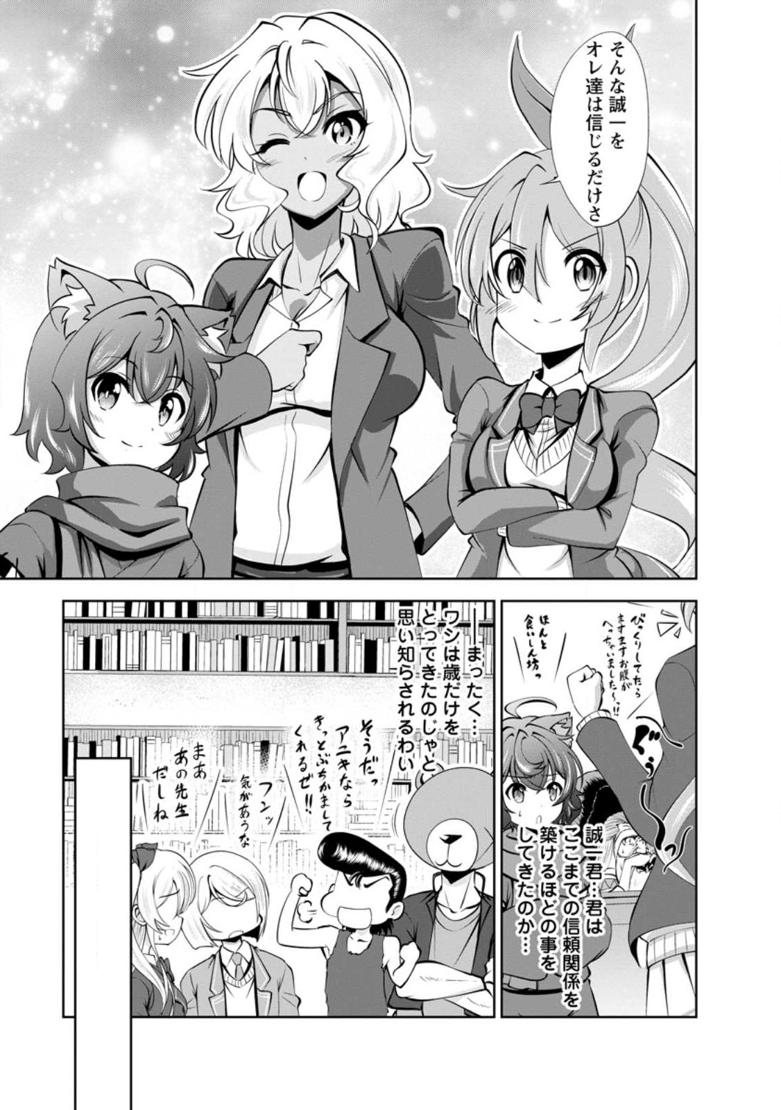 Shinka no Mi Chap 43.1 - Next Chap 44.1
