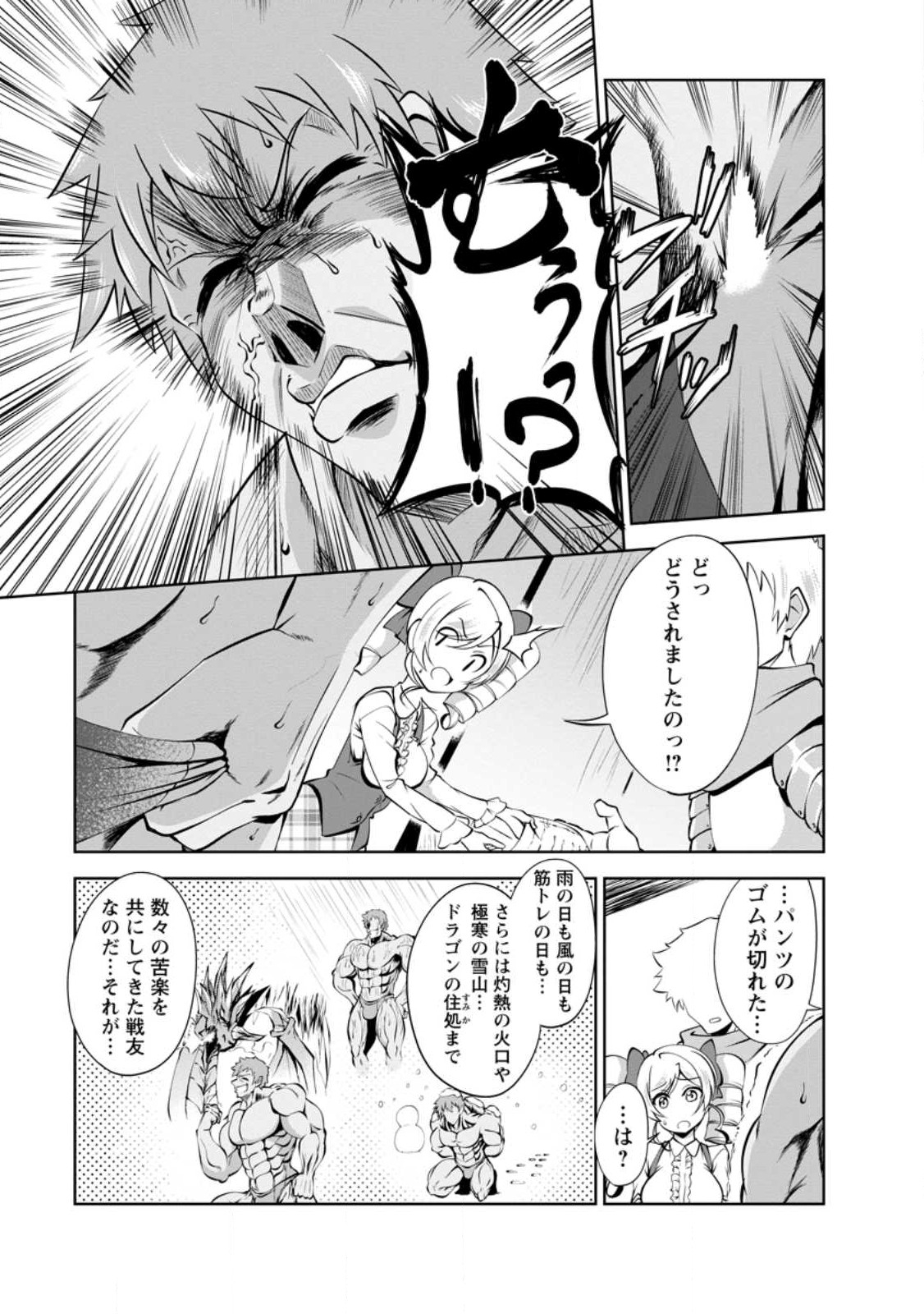 Shinka no Mi Chap 43.1 - Next Chap 44.1