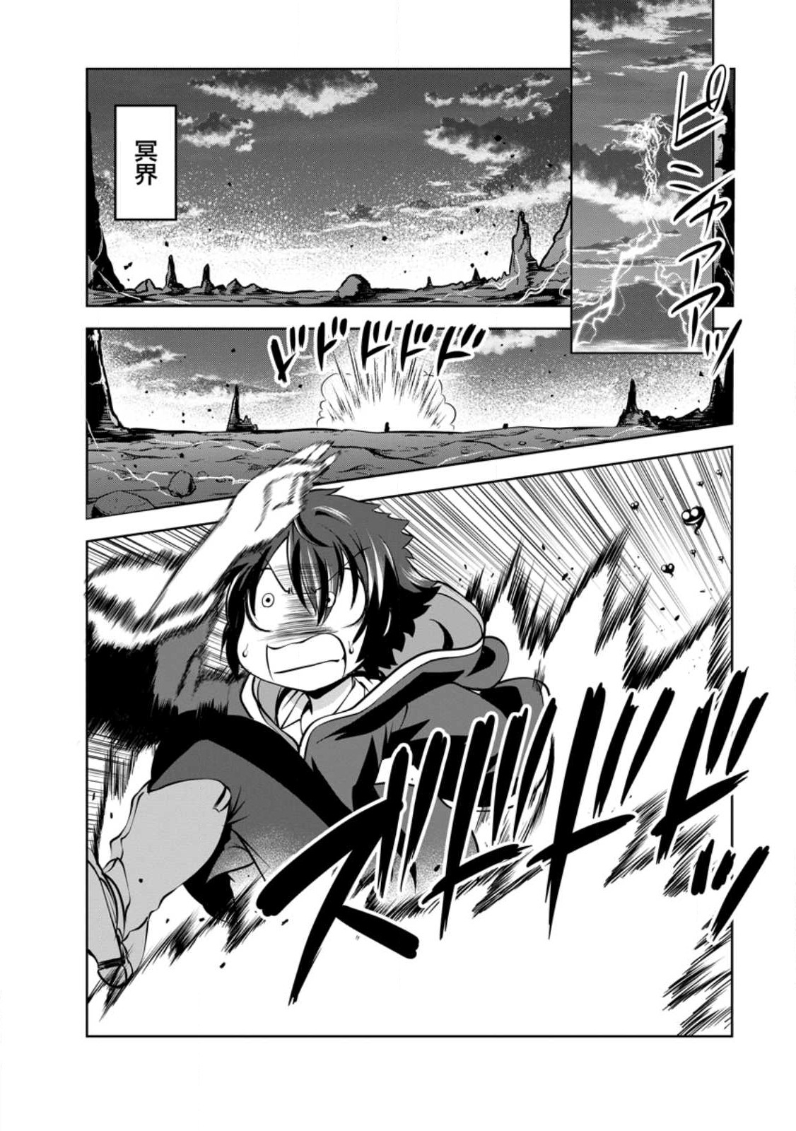 Shinka no Mi Chap 43.1 - Next Chap 44.1