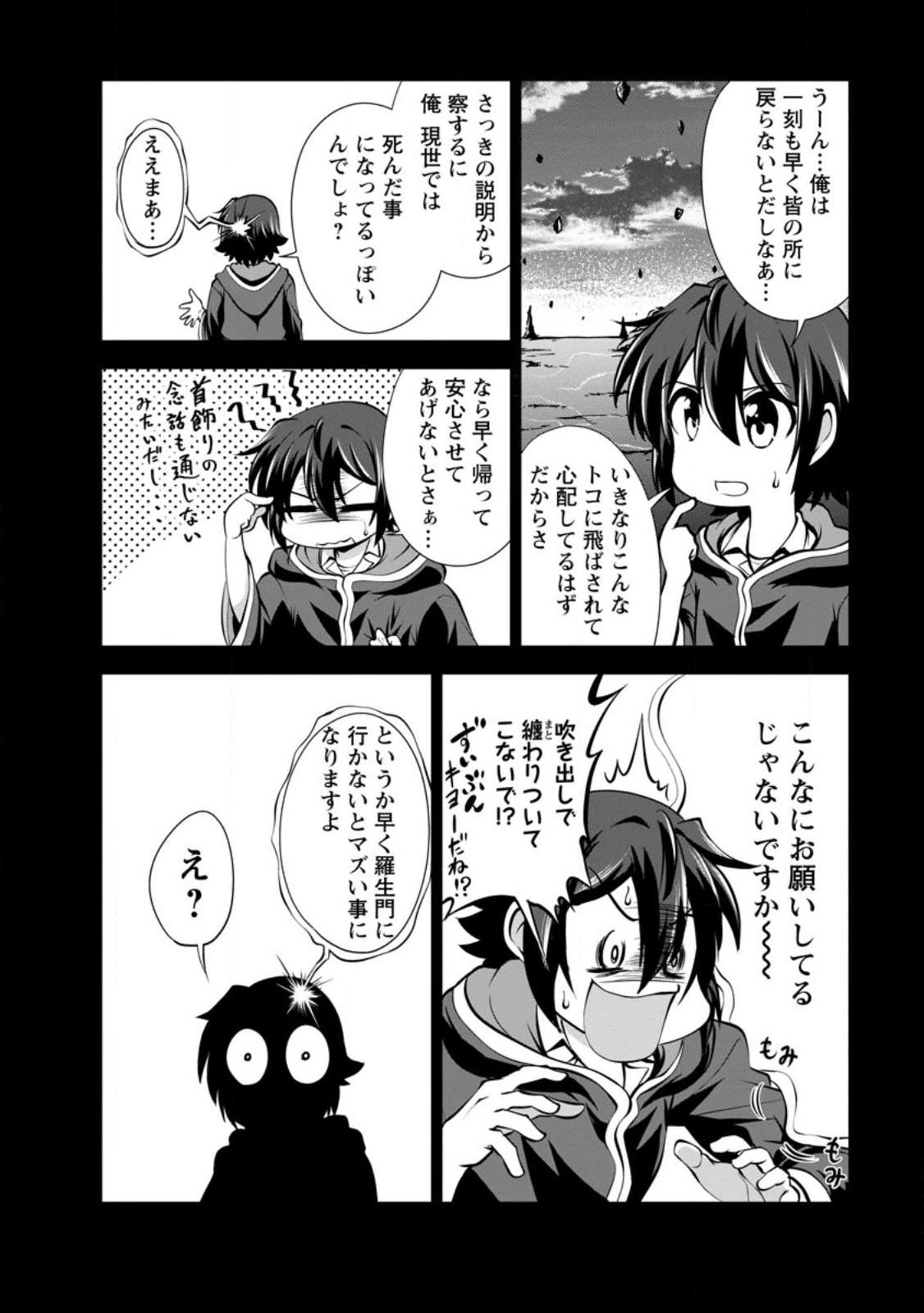 Shinka no Mi Chap 43.2 - Next Chap 44.2