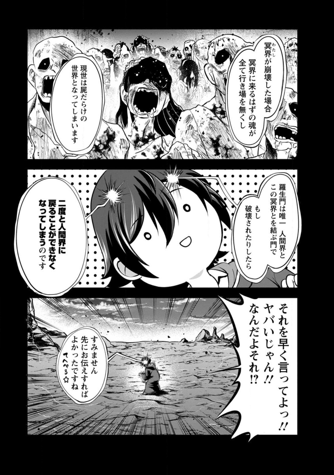 Shinka no Mi Chap 43.2 - Next Chap 44.2