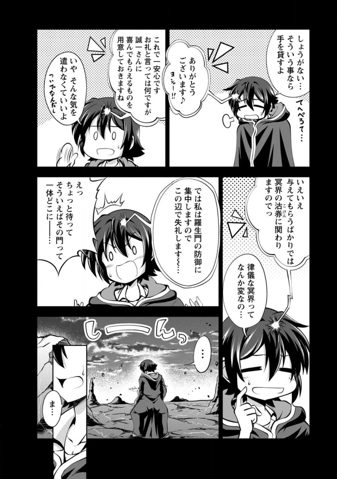 Shinka no Mi Chap 43.2 - Next Chap 44.2