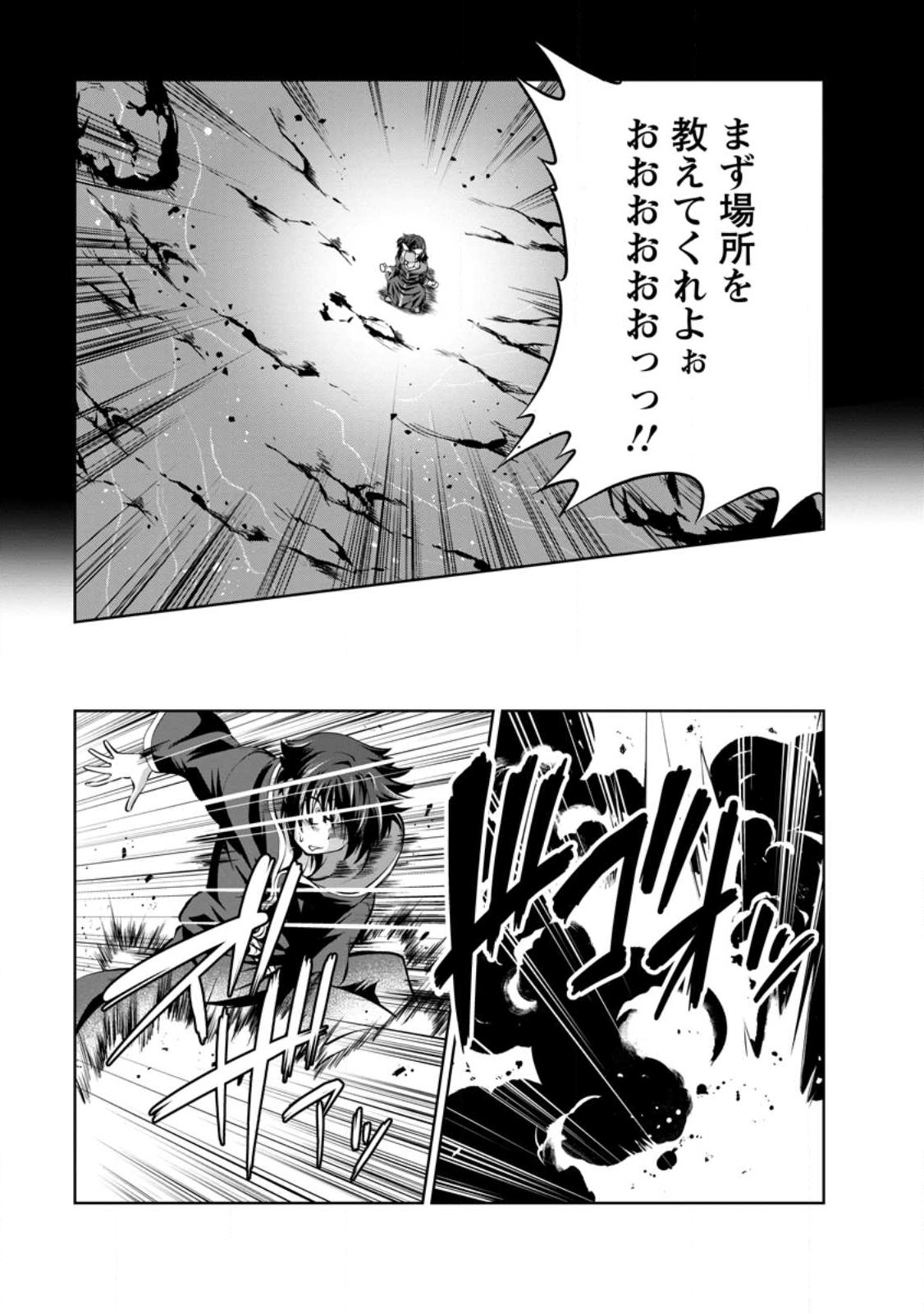Shinka no Mi Chap 43.2 - Next Chap 44.2